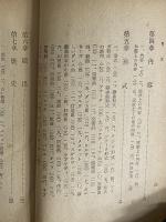 音楽の知識　生活文化シリーズ　（三島由紀夫旧蔵）