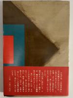 第3食いしん坊　（三島由紀夫旧蔵）