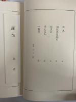 洪水　（三島由紀夫旧蔵）