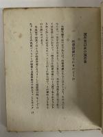 映画俳優入門　（三島由紀夫旧蔵）