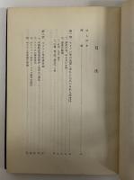 天保八年米船モリソン号渡来の研究