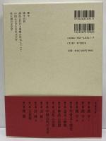 白川静著作集