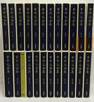 幸田文全集 / 古本、中古本、古書籍の通販は「日本の古本屋