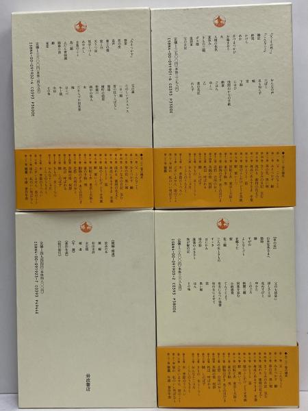 幸田文全集 / 古本、中古本、古書籍の通販は「日本の古本屋