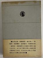 傳統と文学　（三島由紀夫旧蔵）