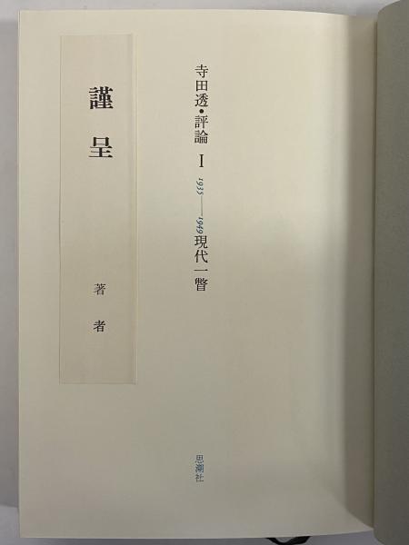 Amazon.co.jp: 「コメンタール 日本経営史料大系」全10巻 /加藤