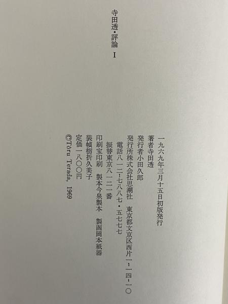 Amazon.co.jp: 加藤 尚武: 本、バイオグラフィー、最新アップデート