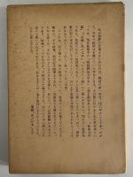 有効性の上にあるもの　（三島由紀夫旧蔵）