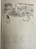 素馨の花　（三島由紀夫旧蔵）