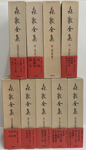 森敦全集 第2巻 Amazon.co.jp: 森敦全集 第2巻 作品 2 : 森 敦, 森 富子, 柄谷