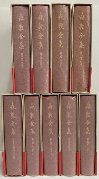 森敦全集 / 古本、中古本、古書籍の通販は「日本の古本屋」 / 日本の古本屋