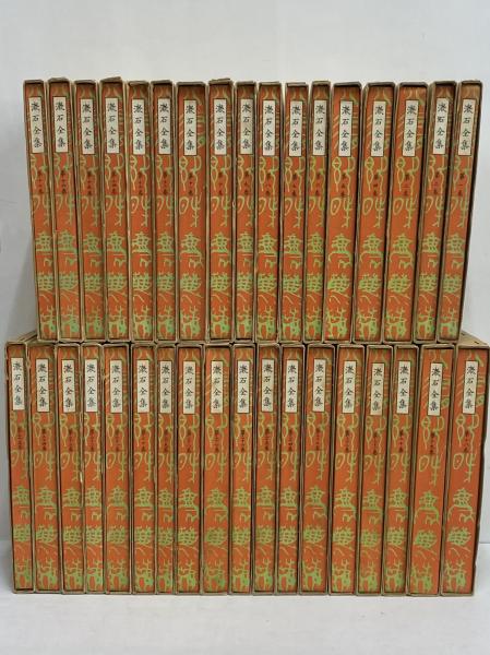 割引価格 漱石全集 新書版 / 古本、中古本、古書籍の通販は「日本の古本屋 文学・小説