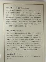 ワーグナー　バイロイトの魔術師