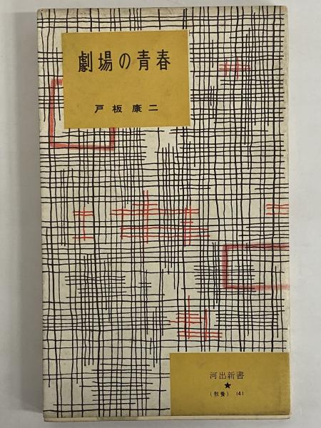 井筒俊彦著作集 5 イスラーム哲学(井筒俊彦) / 三茶書房 / 古本 井筒俊彦著作集 5 イスラーム哲学(井筒俊彦) / 三茶書房 / 古本