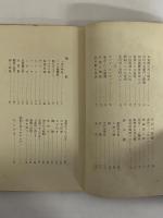 劇場の青春　（三島由紀夫旧蔵）