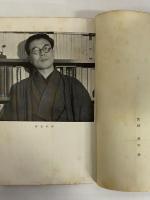 劇場の青春　（三島由紀夫旧蔵）