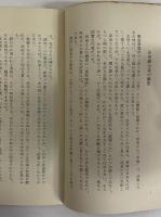 劇場の青春　（三島由紀夫旧蔵）