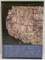 アメリカの英雄　（三島由紀夫旧蔵）