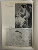 女とは？　（三島由紀夫旧蔵）