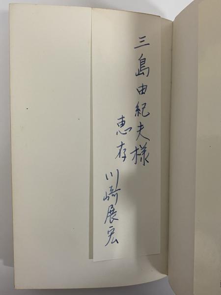 大日本古記録 建内記 1 自應永21年12月至正長元年12月 | 東京