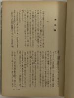 美男狩　下　（三島由紀夫旧蔵）