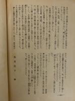 美男狩　下　（三島由紀夫旧蔵）