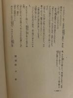 美男狩　上　（三島由紀夫旧蔵）
