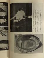 霊魂の世界 心霊科学入門 （三島由紀夫旧蔵）(板谷樹・宮沢虎雄
