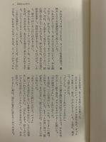 血は冷たく流れる　異色作家短篇集　第8巻　（三島由紀夫旧蔵）