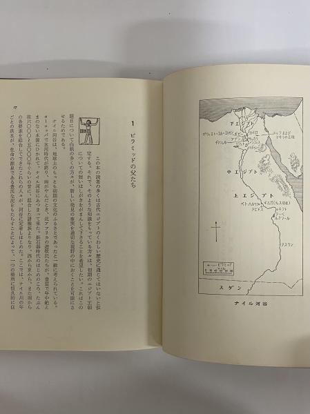埋もれた謎のピラミッド 三島由紀夫旧蔵 m z ゴネイム 三茶書房 古本 中古本 古書籍の通販は 日本の古本屋 日本の古本屋 埋もれた謎のピラミッド 三島由紀夫旧蔵 m z ゴネイム 三茶書房 古本 中古本 古書籍の通販は 日本の古本屋 日本の古本屋