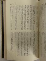 世界推理名作全集10　（三島由紀夫旧蔵）