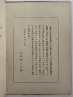 四季の鳥　（三島由紀夫旧蔵）