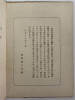 四季の鳥　（三島由紀夫旧蔵）