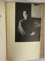 現代詩人集Ⅱ　（三島由紀夫旧蔵）