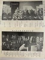 現代美術家名鑑　昭和26年度改正版　（三島由紀夫旧蔵）