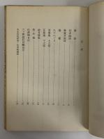 役者論語　（三島由紀夫旧蔵）　