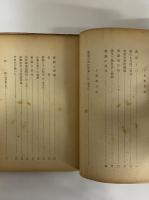 歌舞伎美論　悲劇喜劇選書Ⅳ　（三島由紀夫旧蔵）