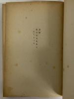俳優論　（三島由紀夫旧蔵）