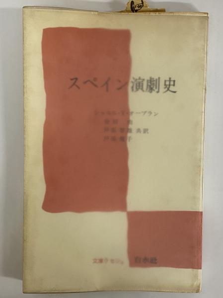 マーシャル・プラン 新世界秩序の誕生(ベン・ステイル) / 三茶