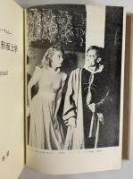 演劇とその形而上学　（三島由紀夫旧蔵）