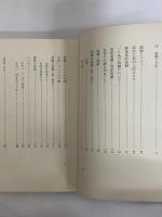 演劇とその形而上学　（三島由紀夫旧蔵）
