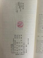 世界の名優　（三島由紀夫旧蔵）
