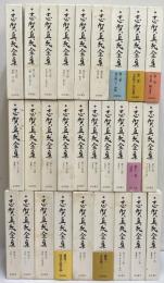 志賀直哉全集 / 古本、中古本、古書籍の通販は「日本の古本屋」 / 日本