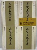 志賀直哉全集 | 岩波書店 | ¥71,500 - 日本の古本屋 / 日本の古本屋