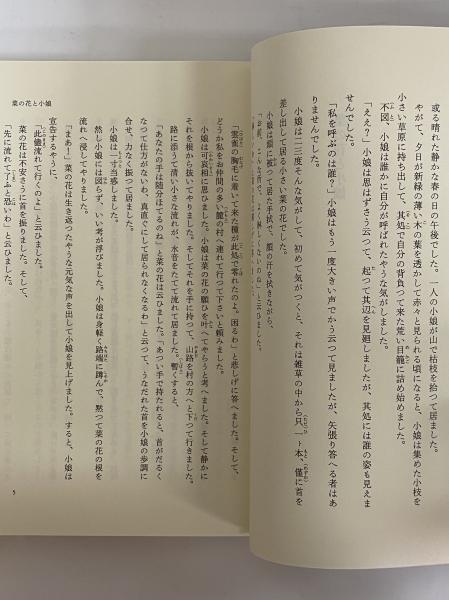 志賀直哉全集 | 岩波書店 | ¥71,500 - 日本の古本屋 / 日本の古本屋