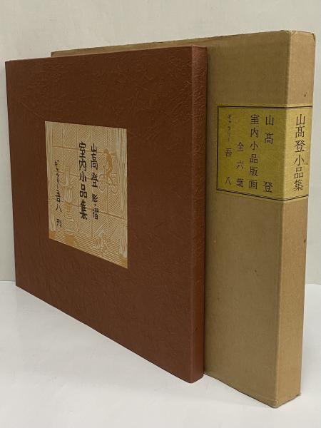 ヘーゲル『法(権利)の哲学』 形成と展開(滝口清栄) / 三茶書房