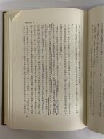 荷風全集　第21巻　（三島由紀夫旧蔵）