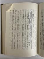 荷風全集　第21巻　（三島由紀夫旧蔵）