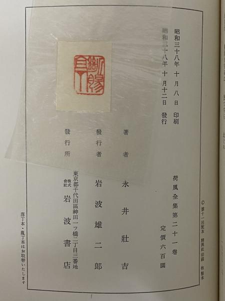 2025年最新】Yahoo!オークション -蔵の宿の中古品・新品・未使用