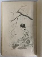 藤村書誌
